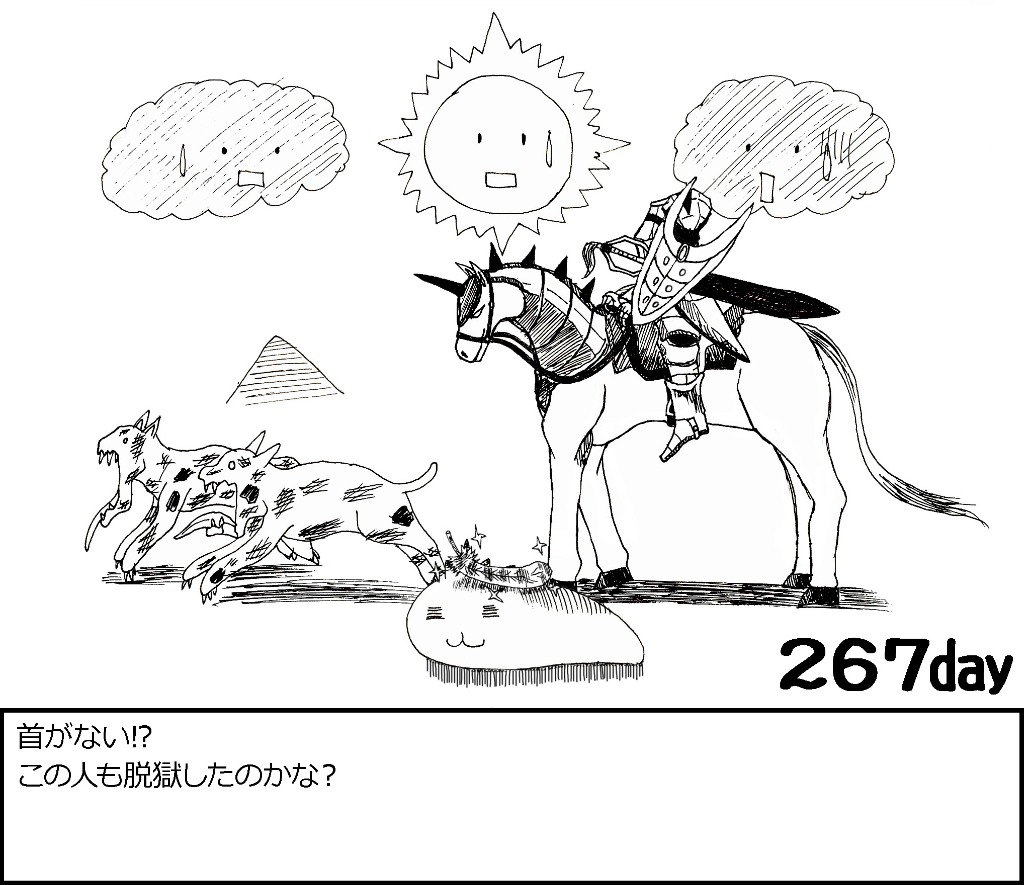 267day