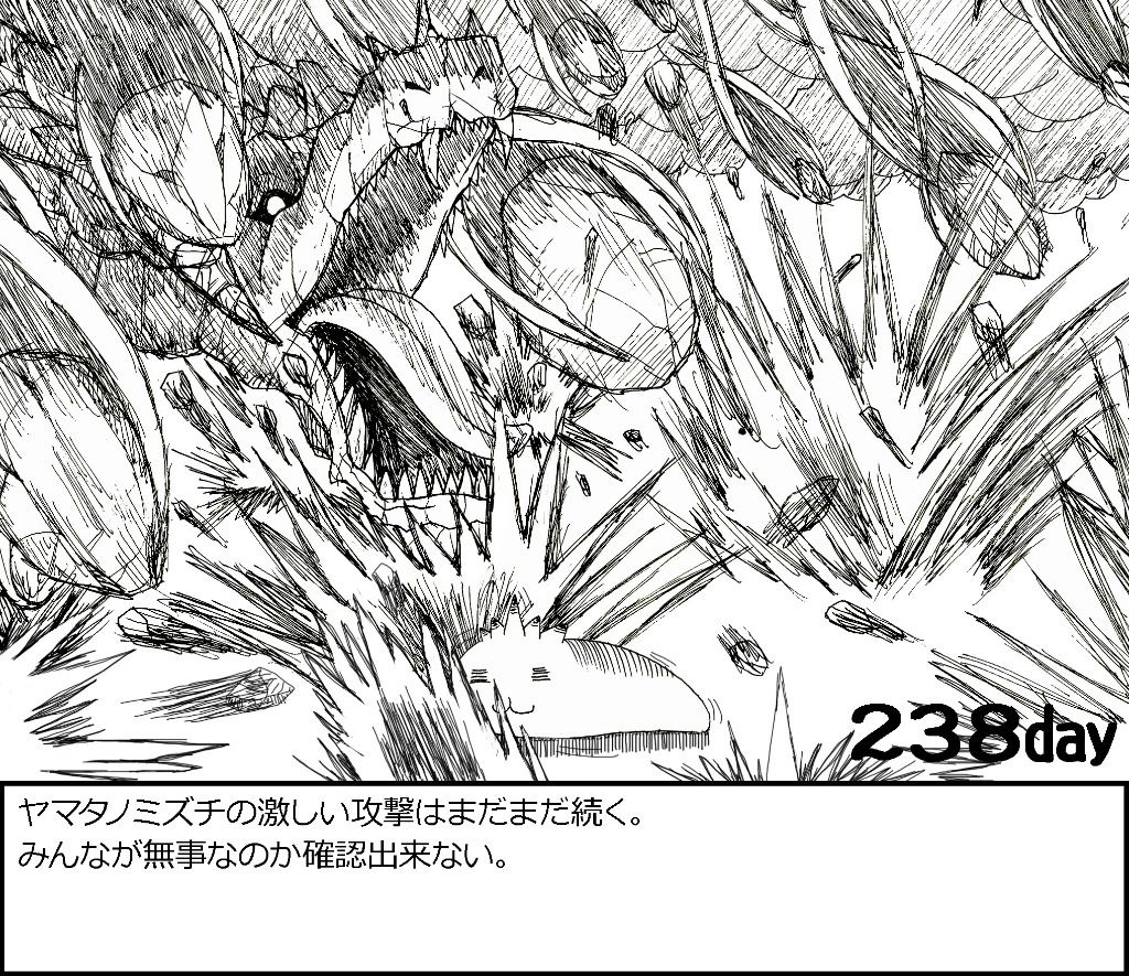 238day