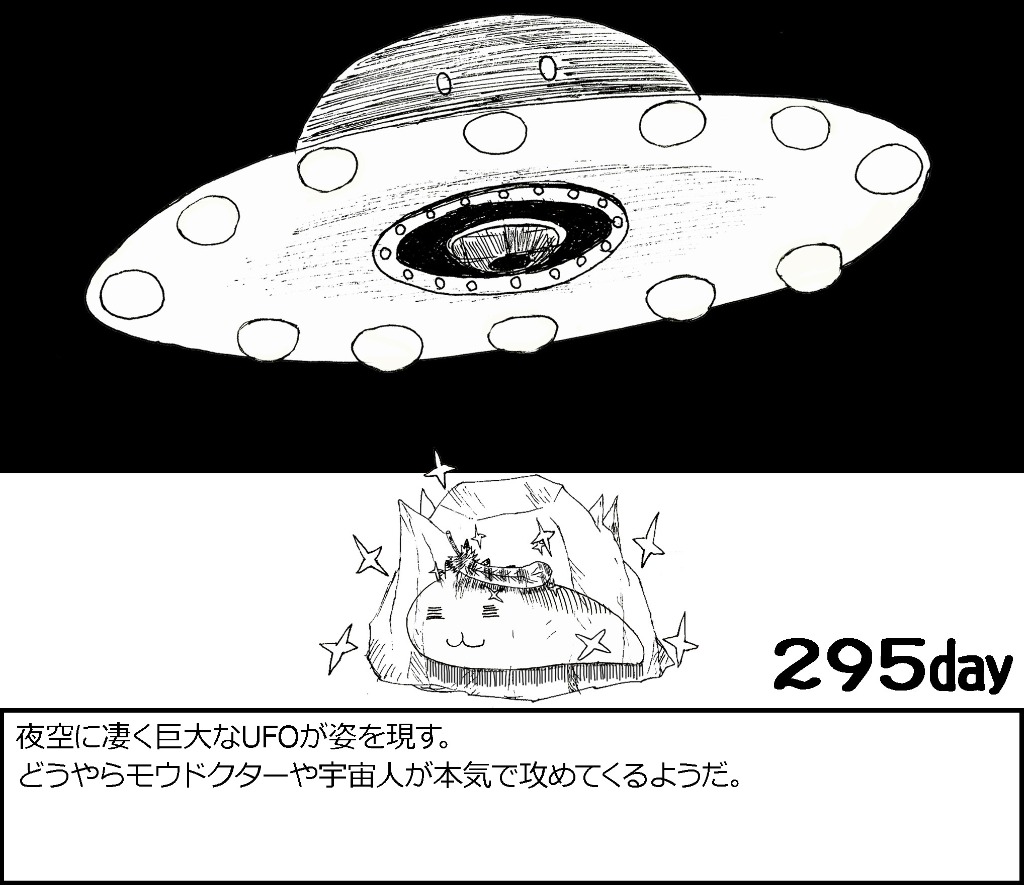 295day