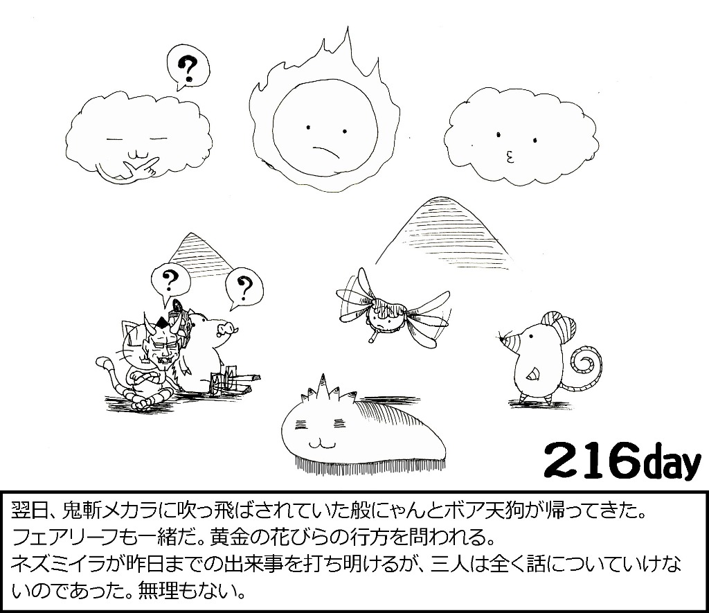 216day