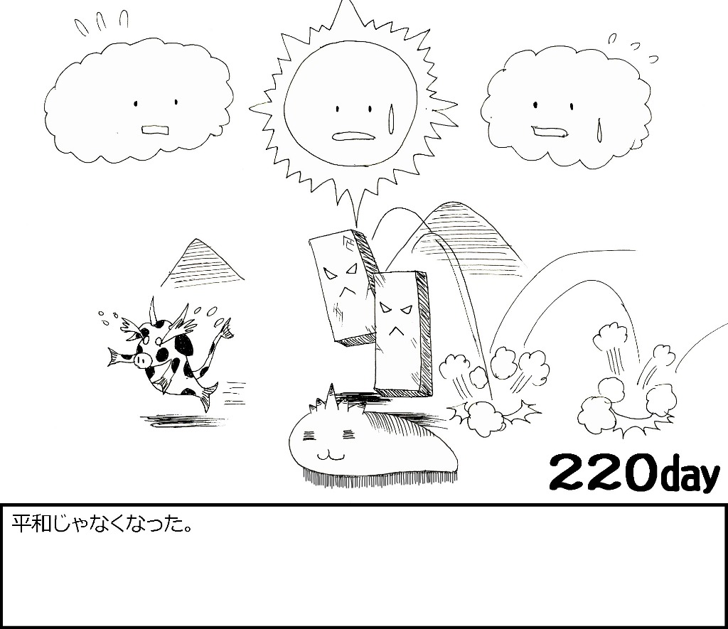 220day