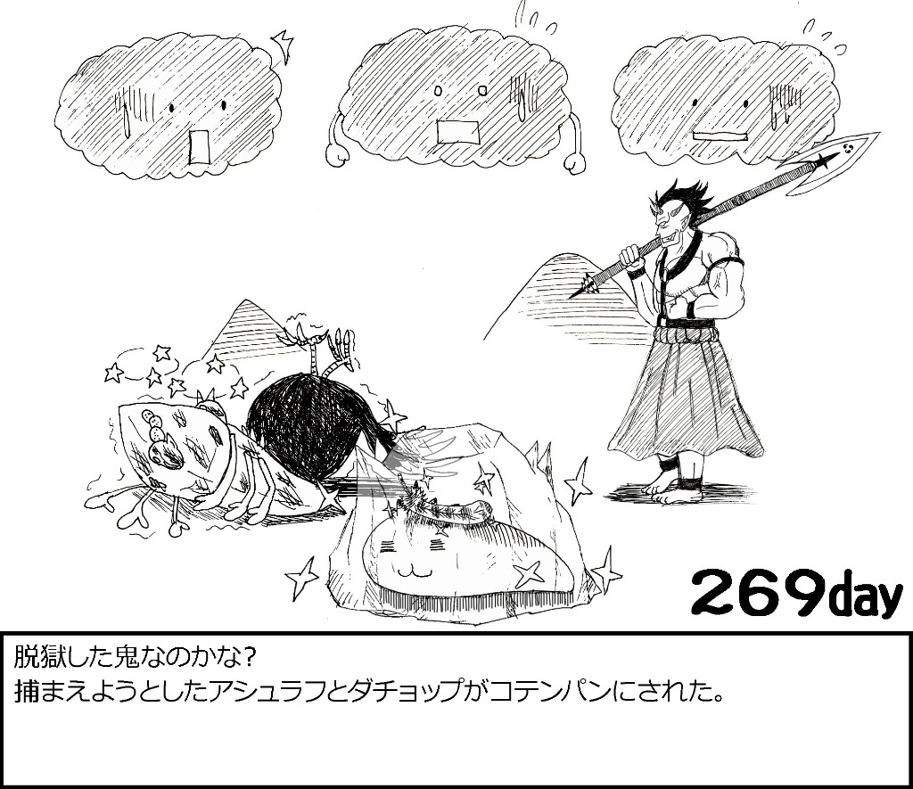 269day