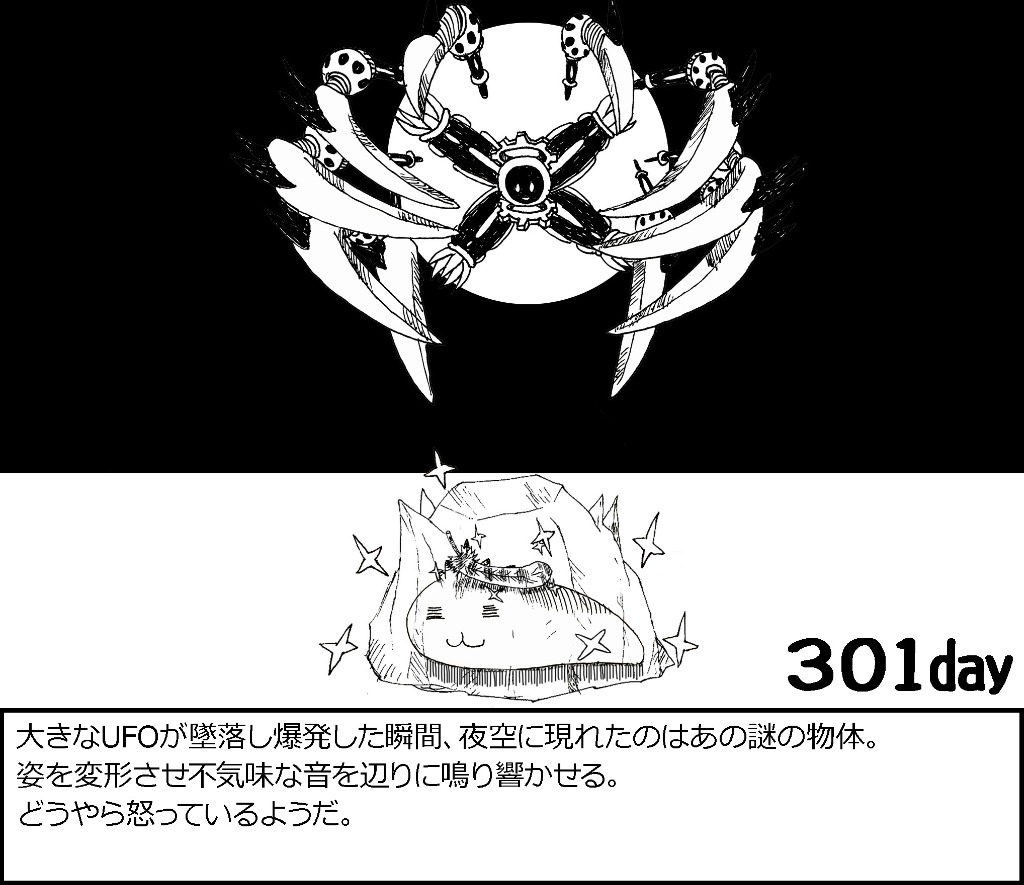 301day